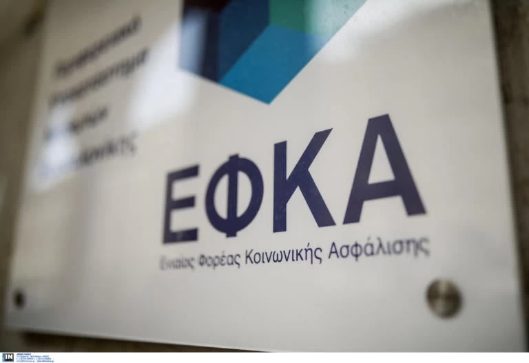 ΕΦΚΑ: Ποιες συναλλαγές των ασφαλισμένων θα γίνονται ηλεκτρονικά